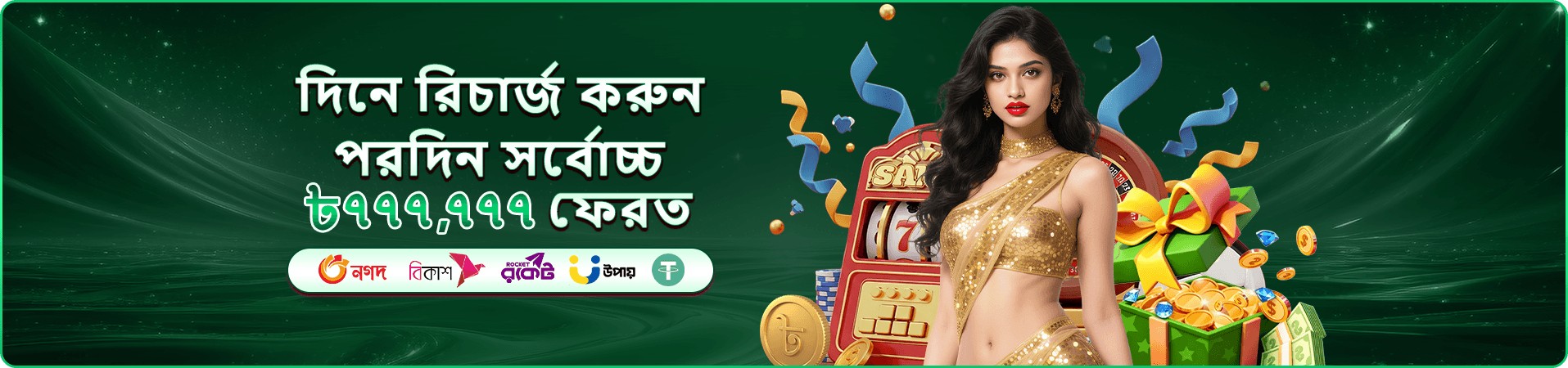 bd222 ক্যাসিনো বোনাস অফার