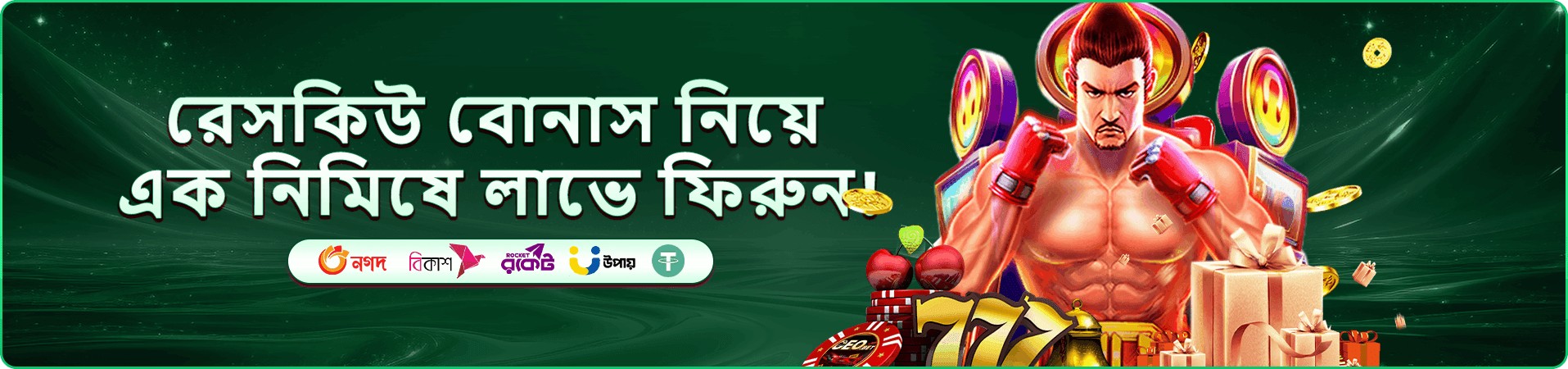 bd222 বোনাস প্রমোশনাল অফার